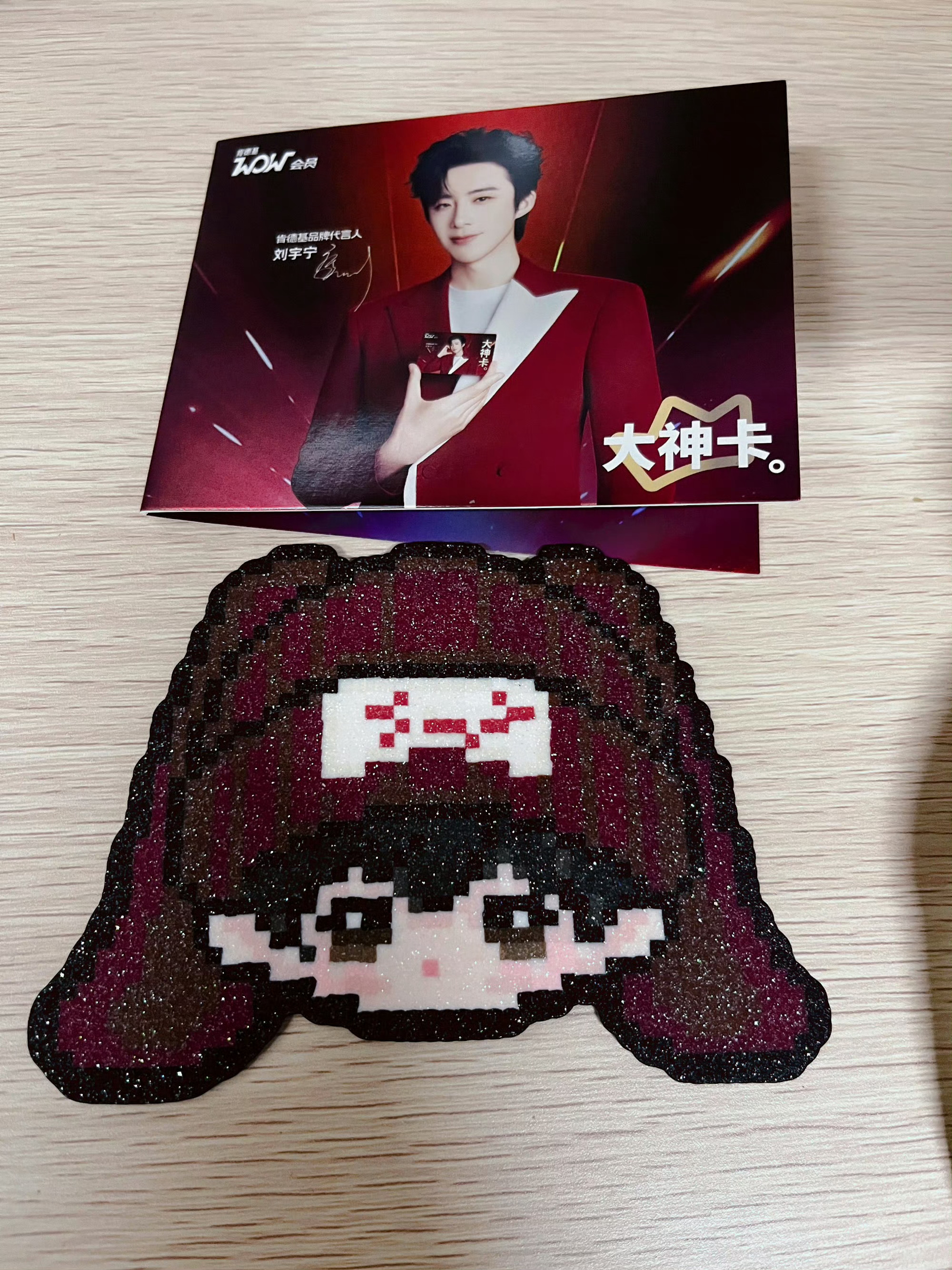 刘宇宁高原 | 刘宇宁铁证 | 摩登兄弟 瞒着浩瀚宇宙向你靠近，星河万顷是你的见