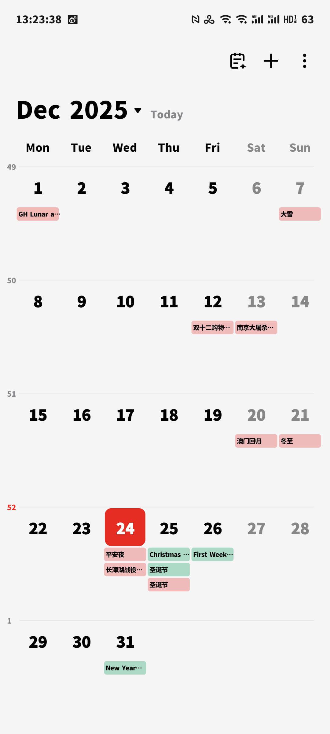 魅族日历干得漂亮，标的很详细