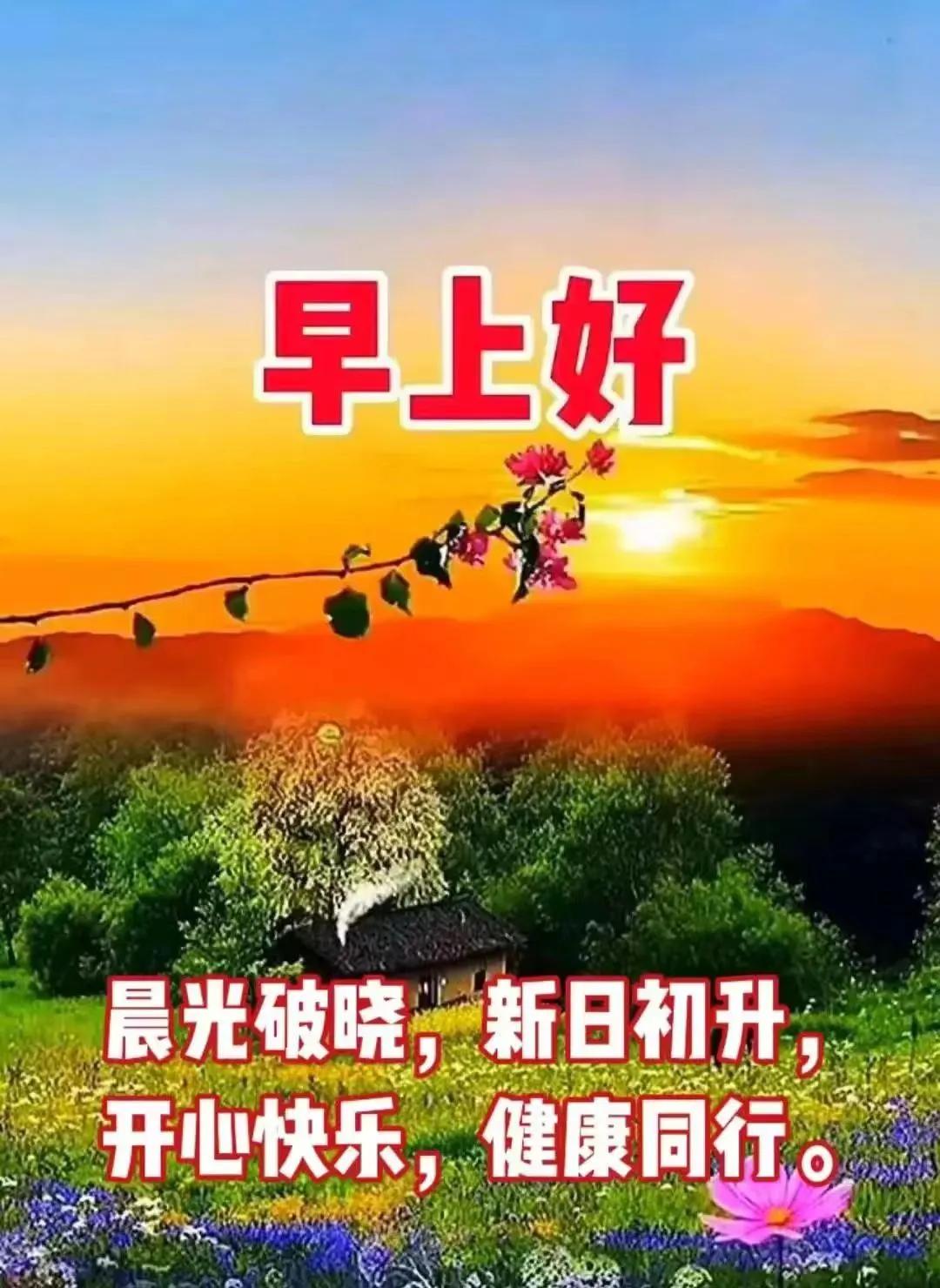 天冷了友情不涼，
葉黃了思念不忘，
問候像一杯熱茶，
祝福像一壺美酒，
願我們平