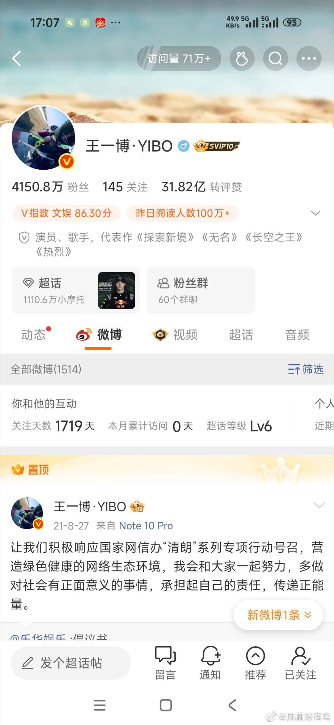 王一博改微博名字了？？！ 