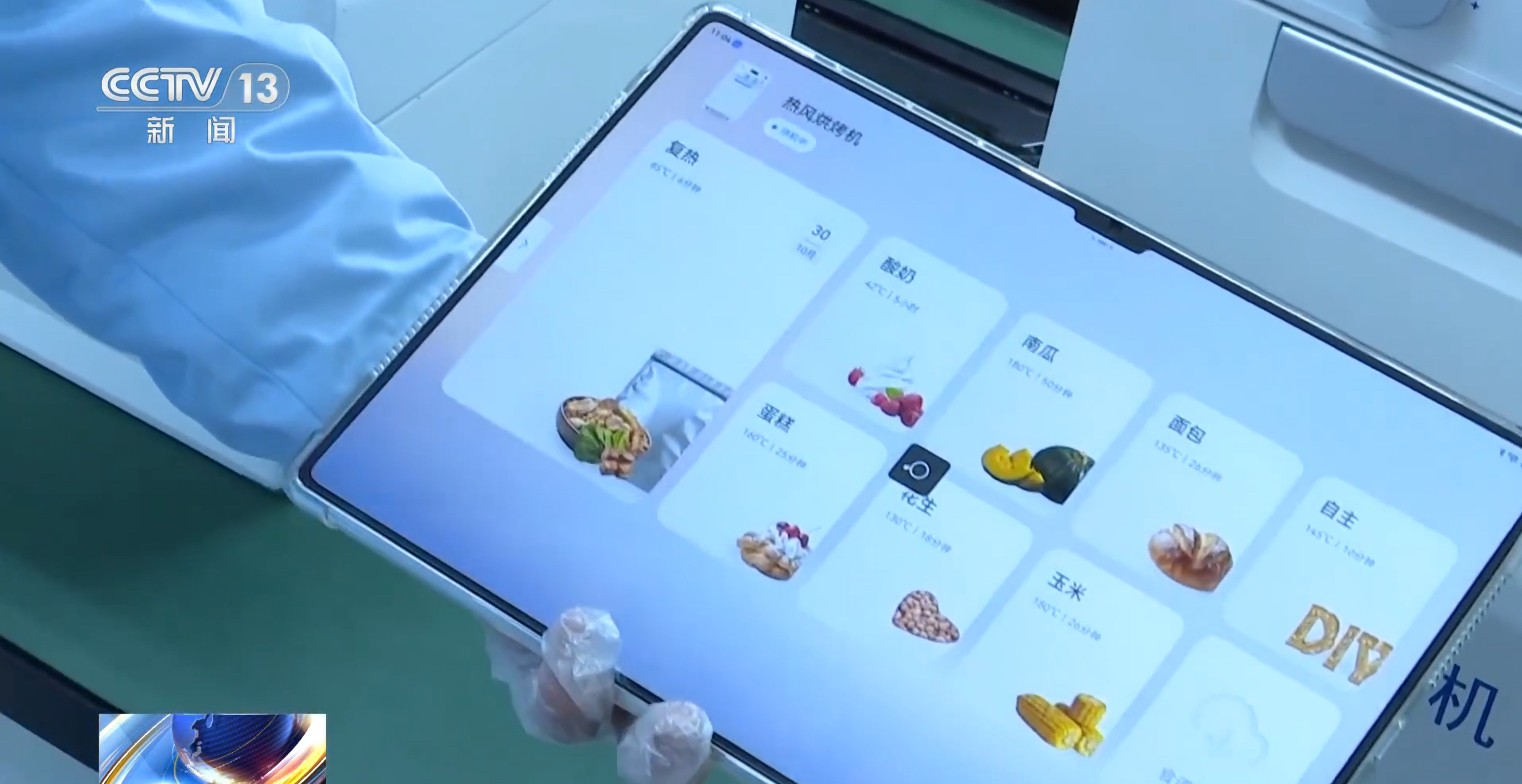 要多排面有多排面，神21航天员太空吃烧烤，操作设备我一眼就看出来了，跟我同款的华