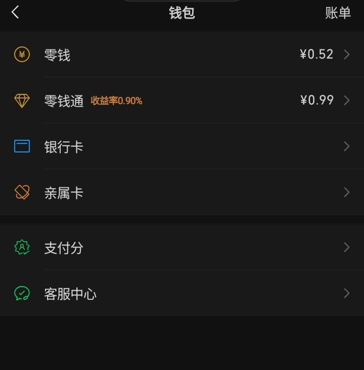 买完东西看到这个余额真浪漫