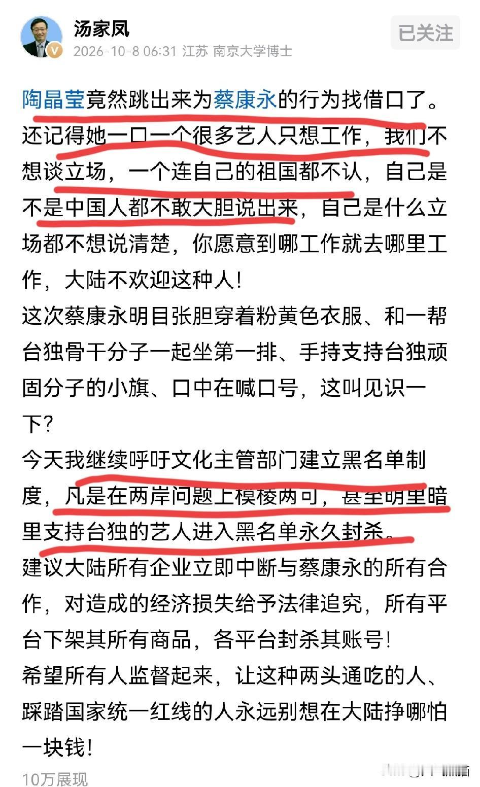 汤家凤这话说得很直白！
一个连自己国家都不敢认可的人，就不该舔着脸来赚钱。
蔡康