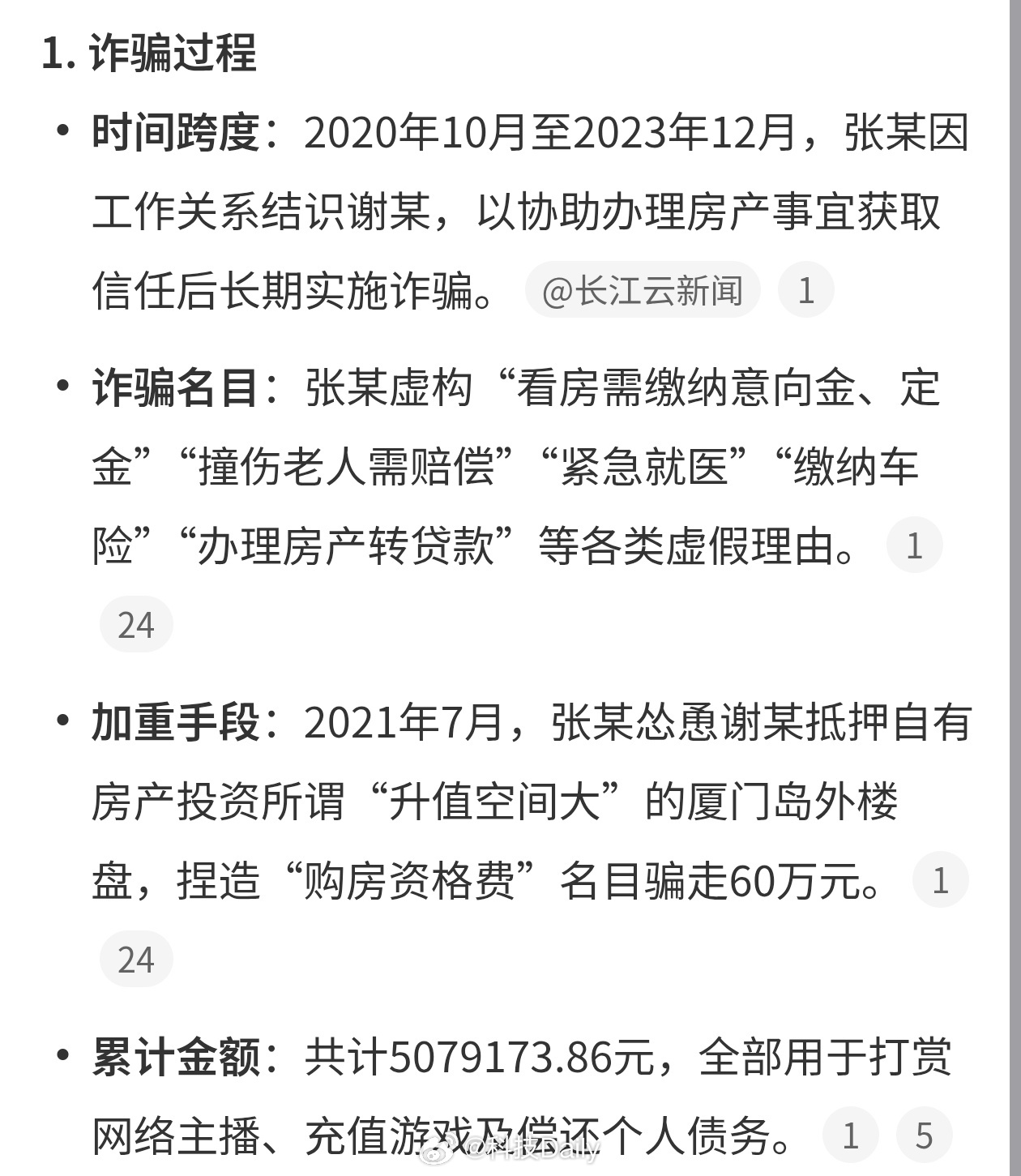 女子被骗500万丈夫自杀骗子获刑一定要远离骗子，有些人突然接近一定是抱有目的。不