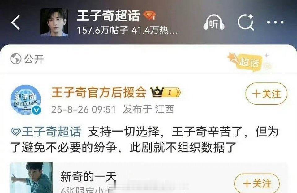 说实话，不懂王子奇为啥要搞个特出啊，这种跟着后面单宣的男主，说特出人家还以为你戏