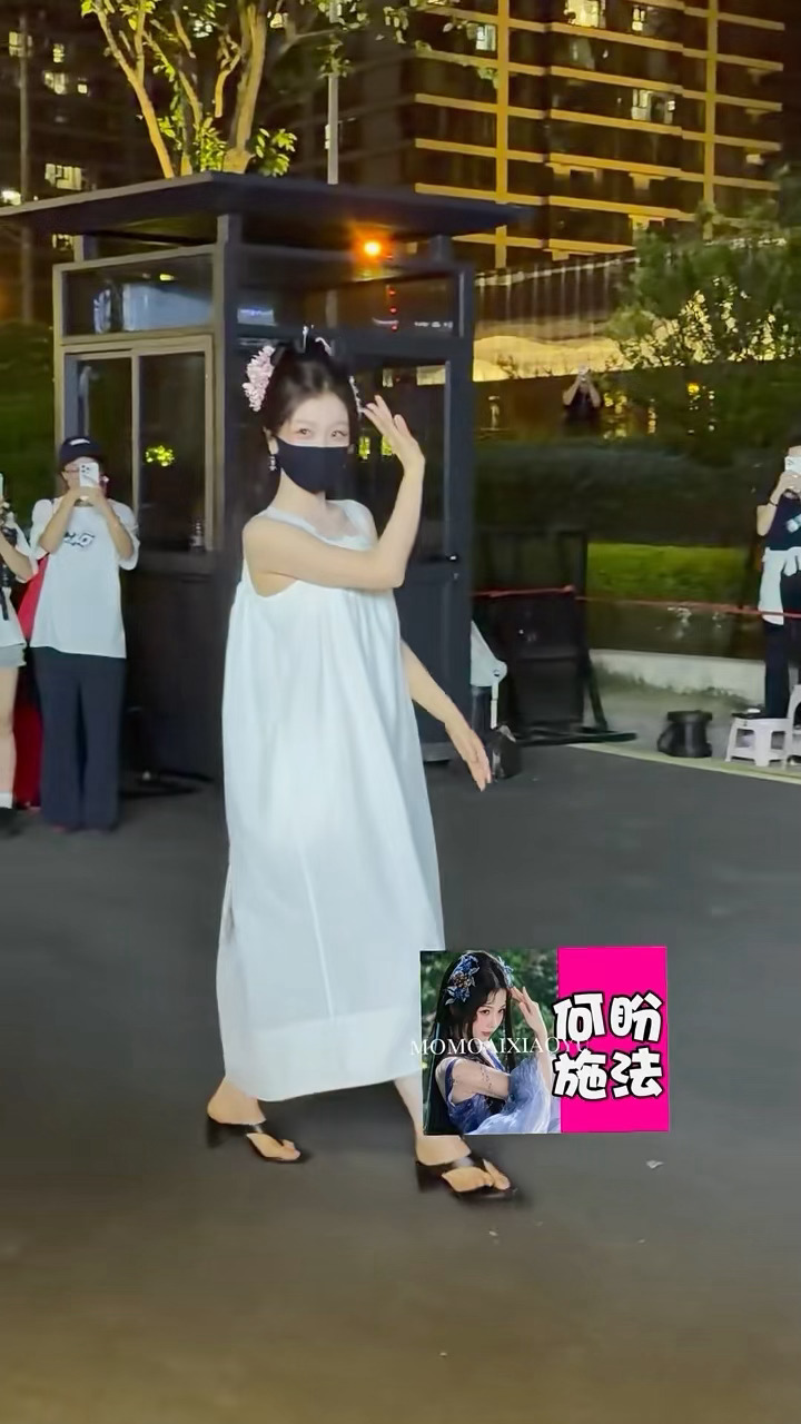 何盼施法～ ​​​