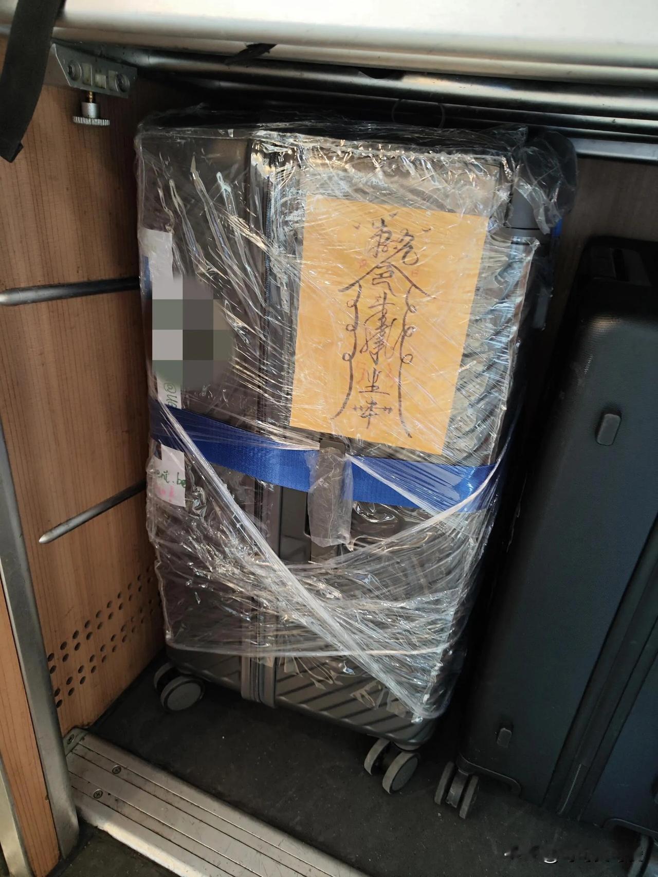 在高铁上看到一个诡异的箱子

坐高铁拿行李的时候看到一个诡异的箱子，用保鲜袋密封