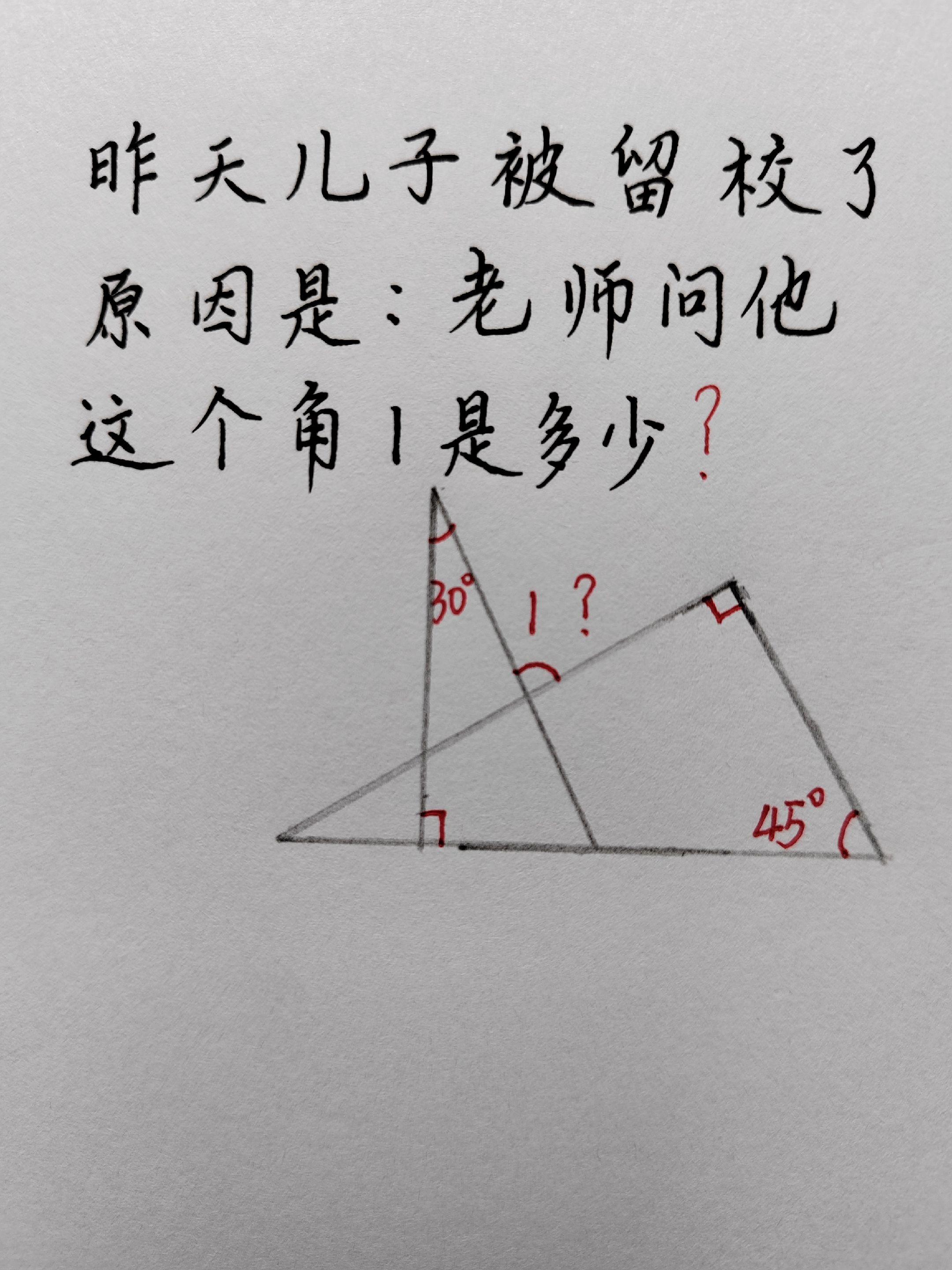 家长辅导作业崩溃瞬间 几何角度计算 亲子教育日常