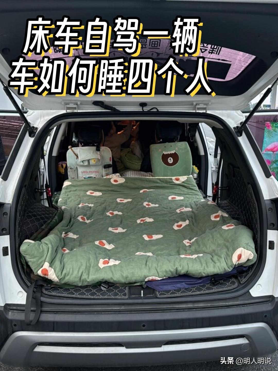自驾游：睡车上vs住酒店，很多人只看到一面
 
自驾圈一直有个热门争论：出门旅行