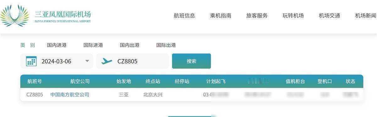 哎呀，这事儿说起来可真是让人哭笑不得。就在前不久，南航的一架飞机因为乘客往发动机