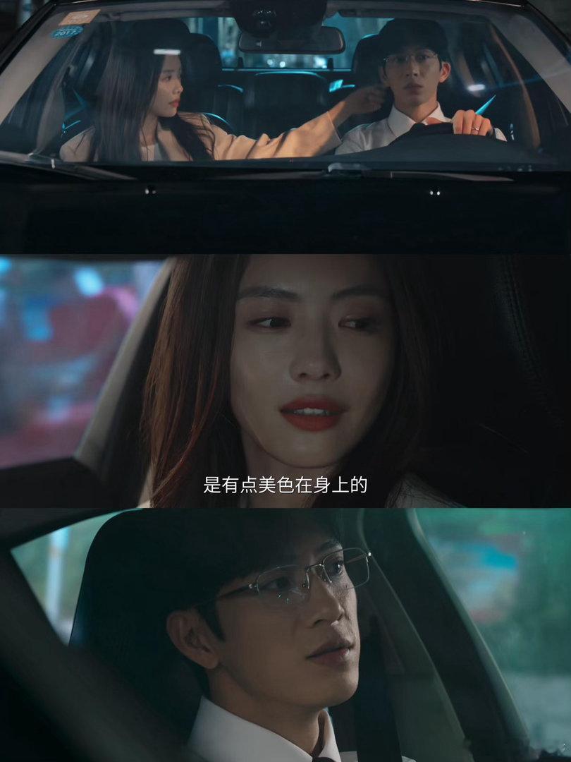 井柏然胡巴之母夯爆了💥谁还没磕到井柏然×蔡文静！《钢铁森林》强强联合氛围感拉满