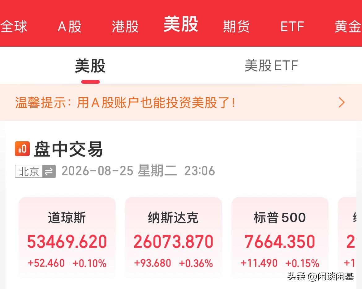 发生什么，30年期美债跌破5.19%，黄金、原油双双下挫，美股冲高回落反弹，存储