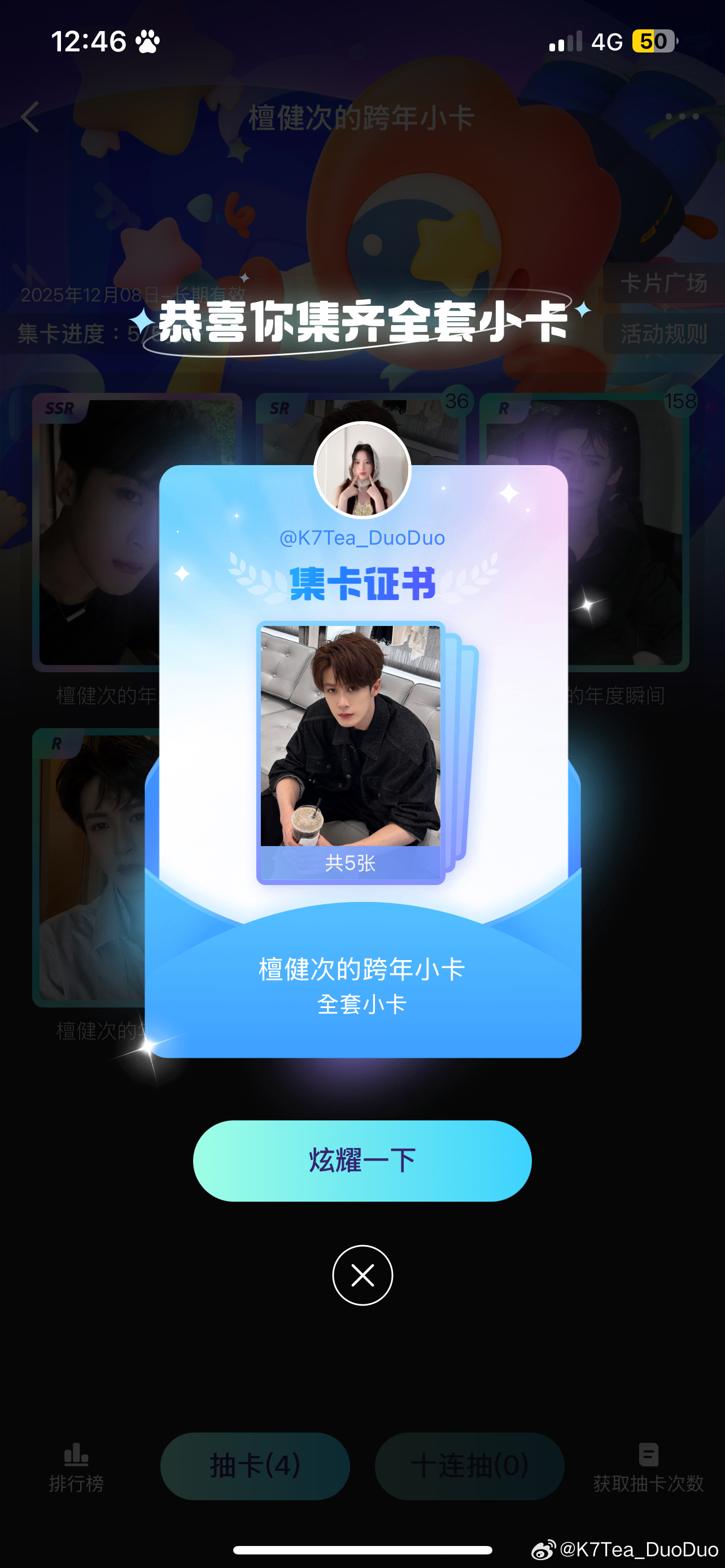 生日这天集齐了老公的卡🥺🥺 