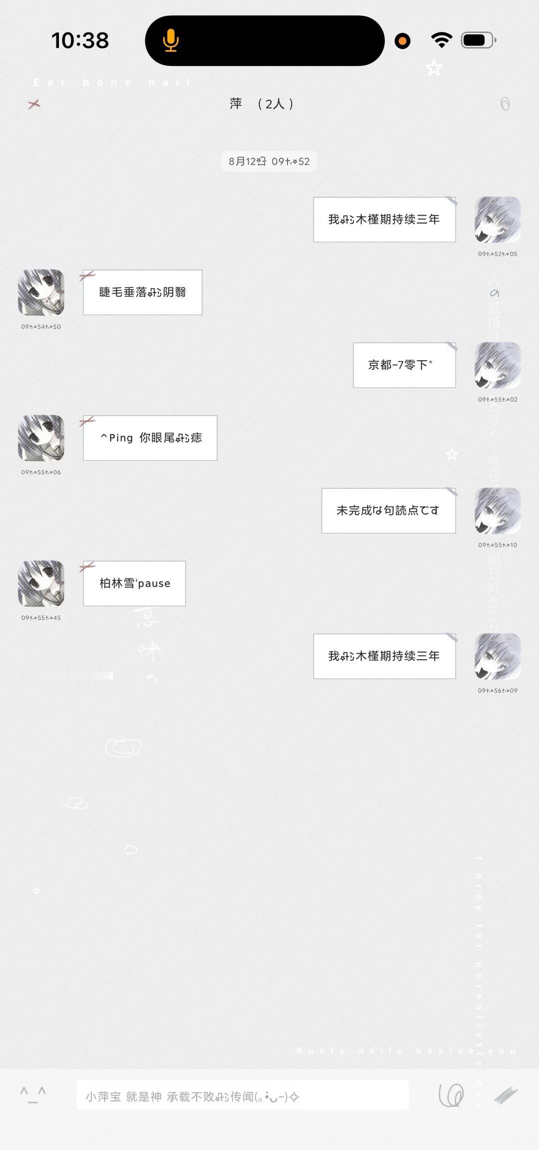 声色4.0_绝非善类
双系统百度输入法 定制v 微信美化主题 美化记录 审美积累
