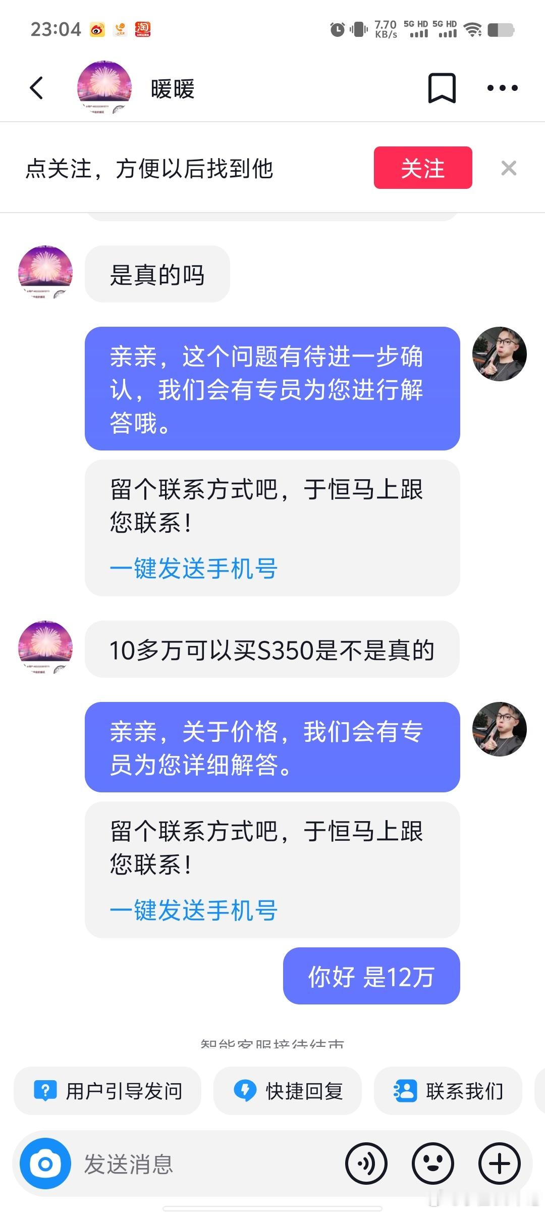 每天这些大哥也是不带脑子上网啊视频里写着12万，而且也说了，还问是10万多吗？也