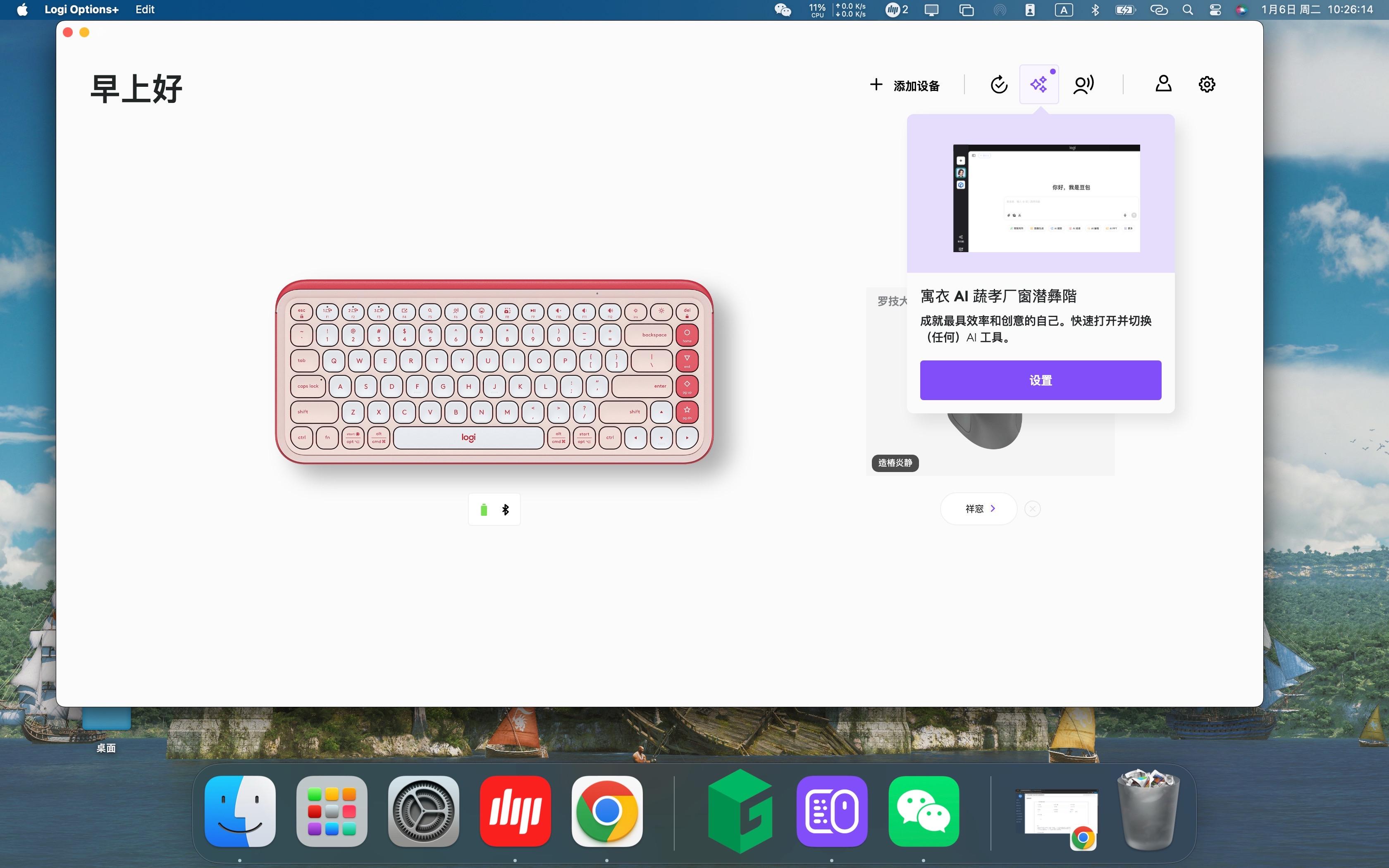 Logi Options+显示有问题。为啥会显示这种玩意儿…语言设置已...