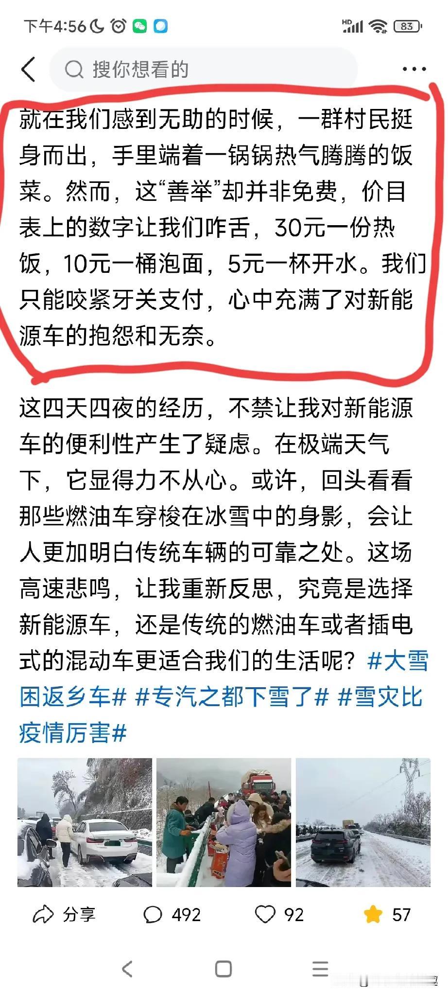 哥，您能发头条，证明还活着，去感谢那些卖热水卖面给您的人们吧，他们挨着西北风，踏