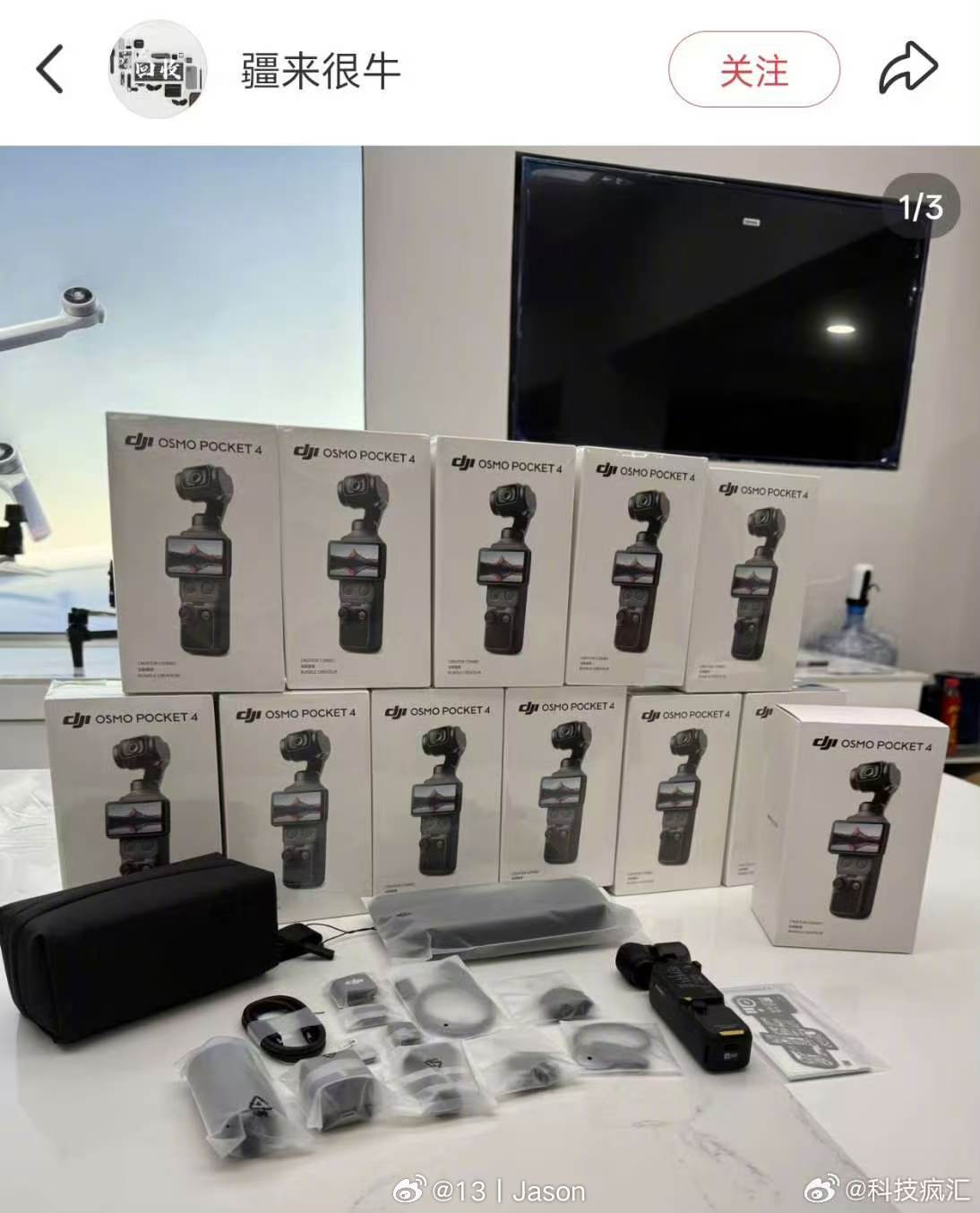 嗯？Pocket 4 到门店了？也就是说…要发布了咯？