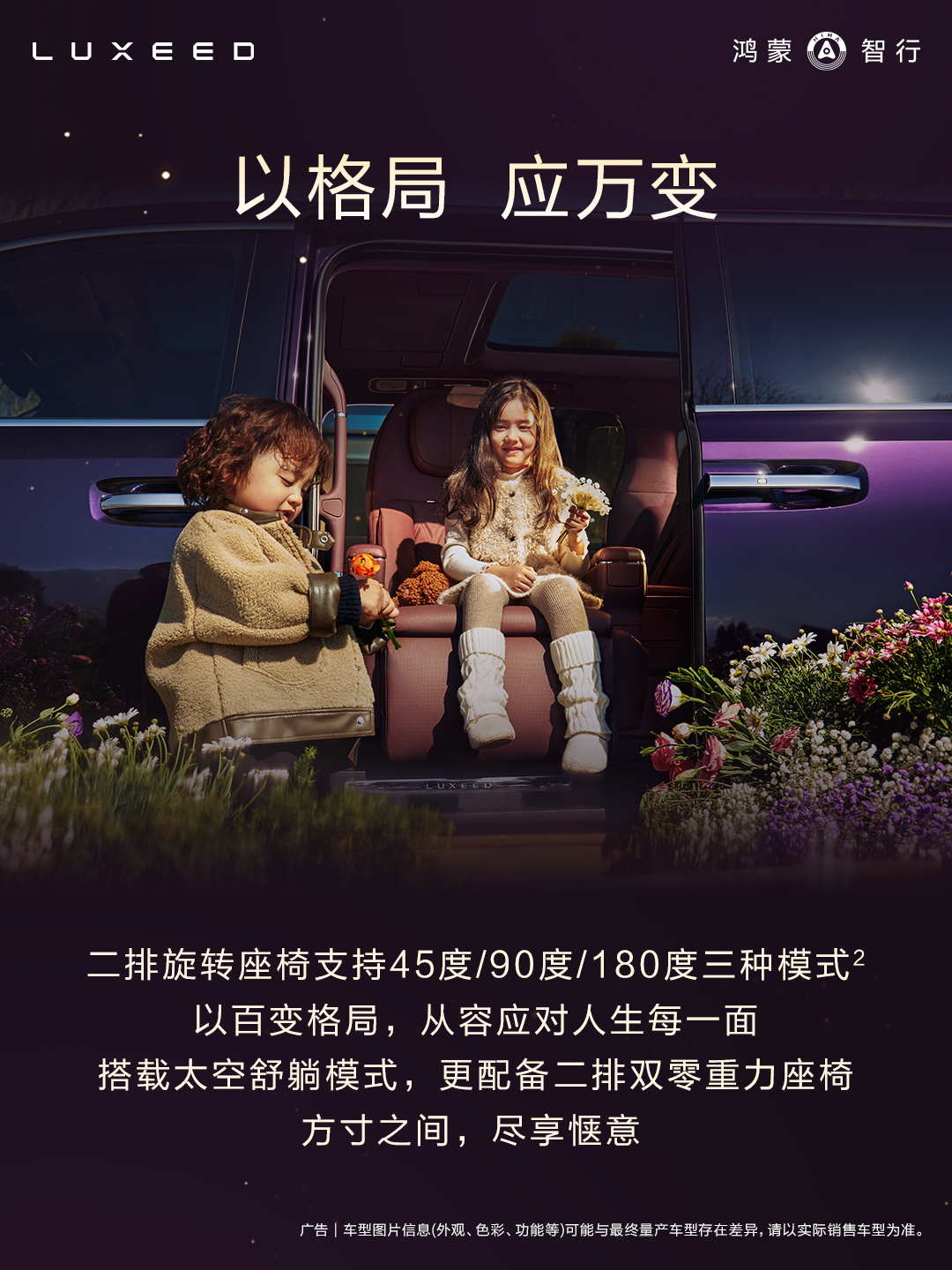 智界V9实车首次亮相 智界V9终于要来了，也是首批搭载全球量产最高规格896线双