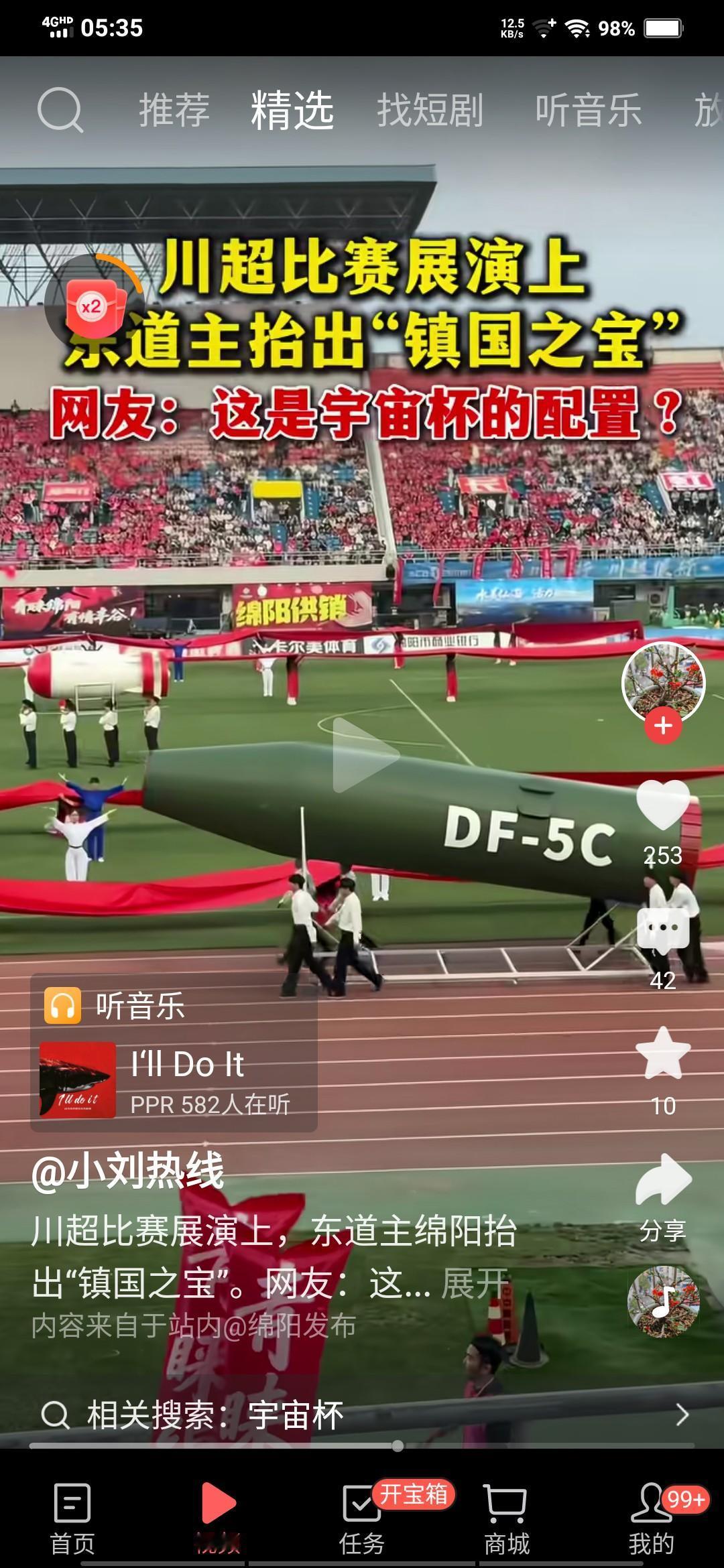 川超比赛上，绵阳抬出来了原子弹和东风洲际导弹的模型。大家有知道这是什么意思吗?