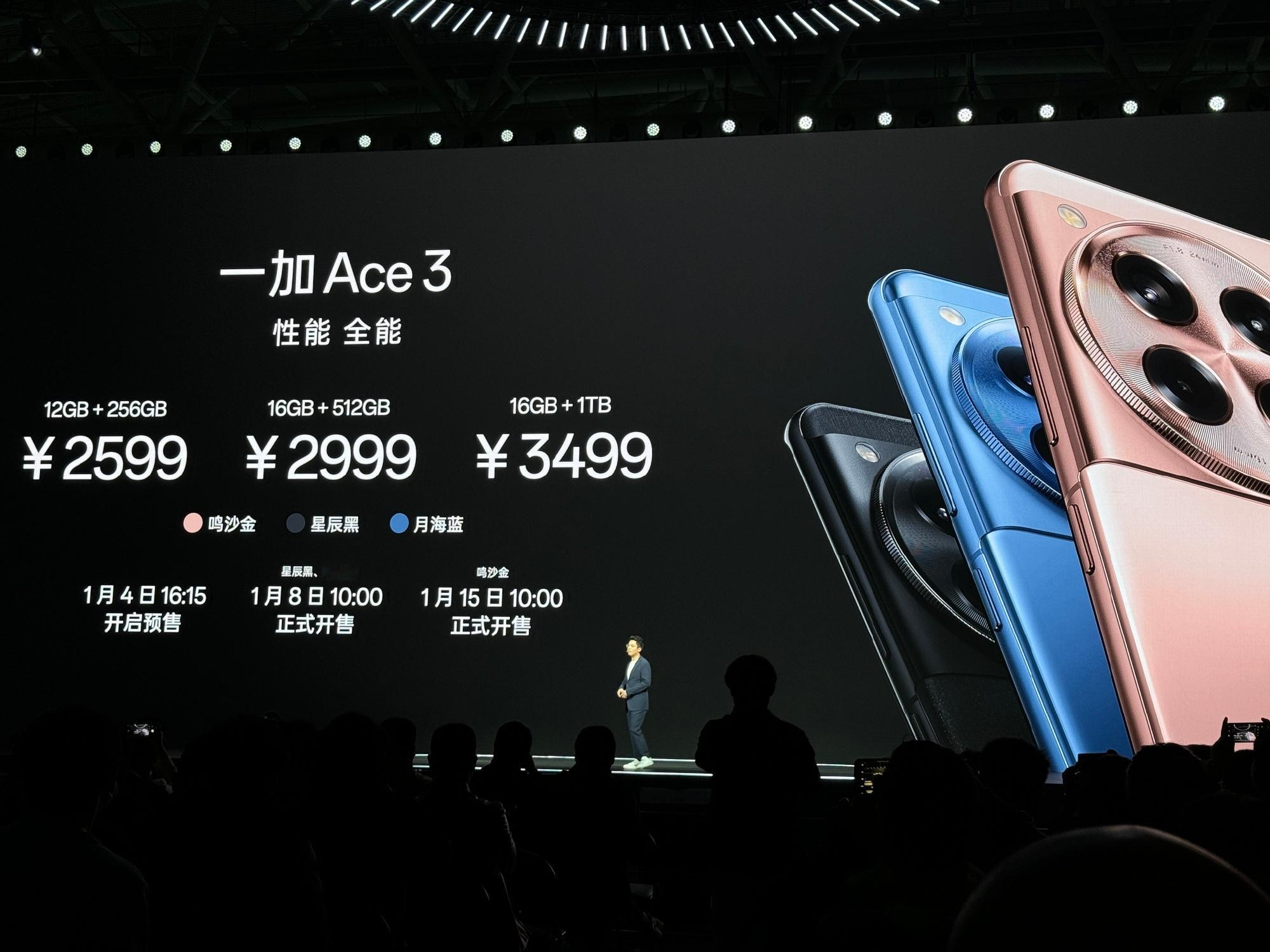 一加 Ace 3 原神刻晴定制机16GB+512GB 3399 元，而一加Ace