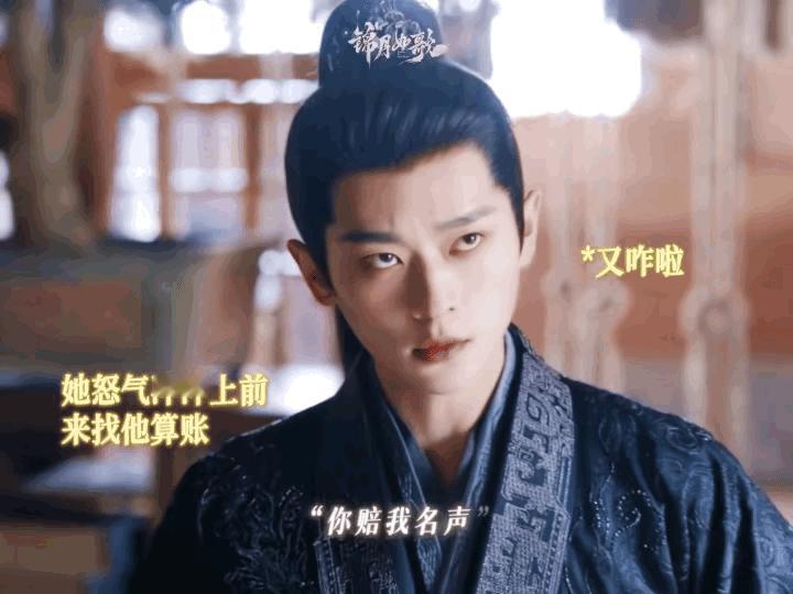 《锦月如歌》禾晏住进肖珏营帐了！！因为肖珏的缘故，禾晏掖州卫第一不行的名声一时传