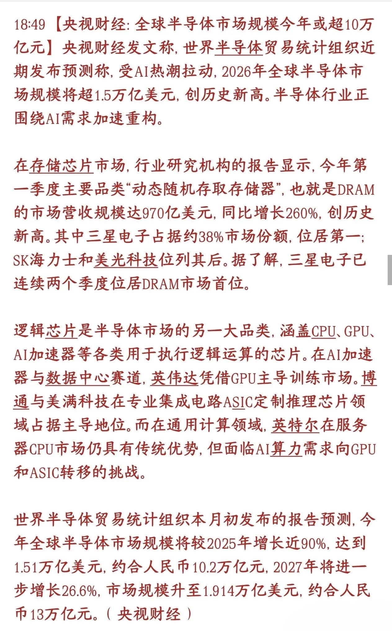 6月26日，全球市场又上演了一出黑色星期五，5个让人万万没想到：第一，没想到日韩