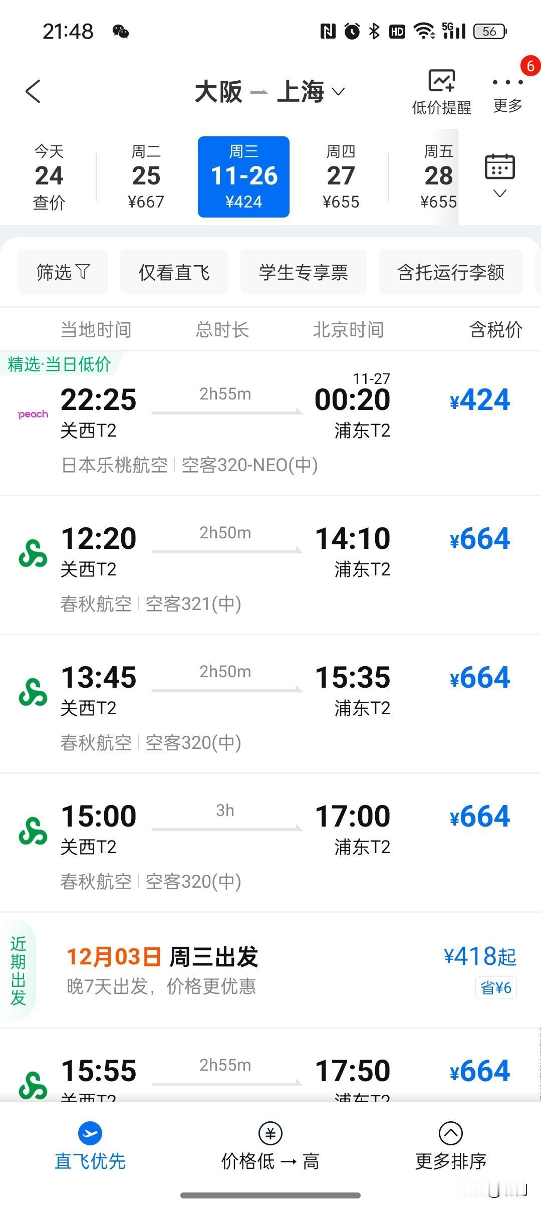 日本机场挤满了回国的人，据说排队都几百米。
现在看杭州到日本的机票还是蛮多的，日