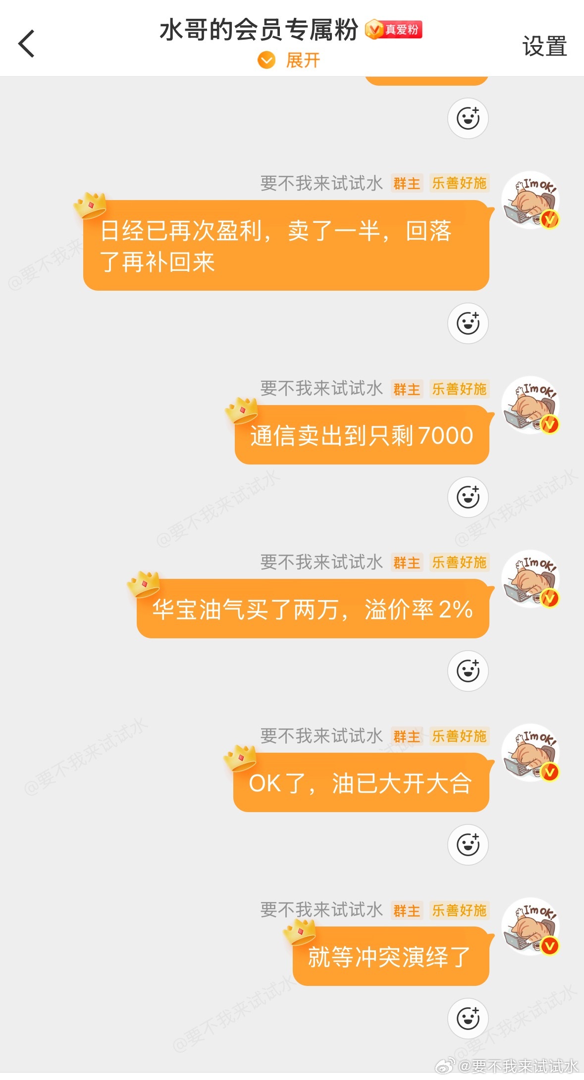 昨天快跌停的时候谁敢买油，只有我敢，不过直到今天早上我还是大气不敢喘的，万一特朗