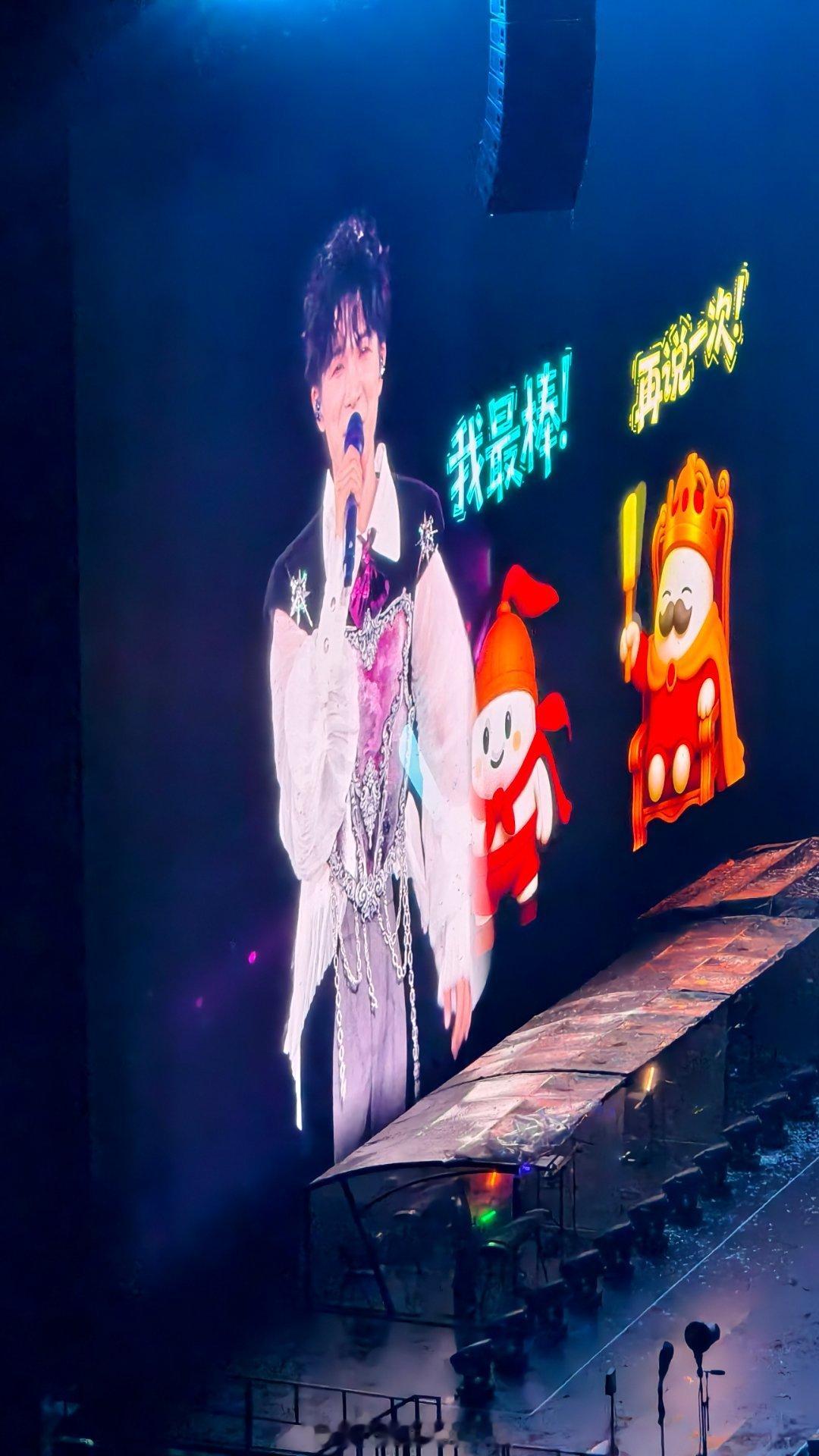 啊啊啊啊啊新皮肤周深武汉演唱会
