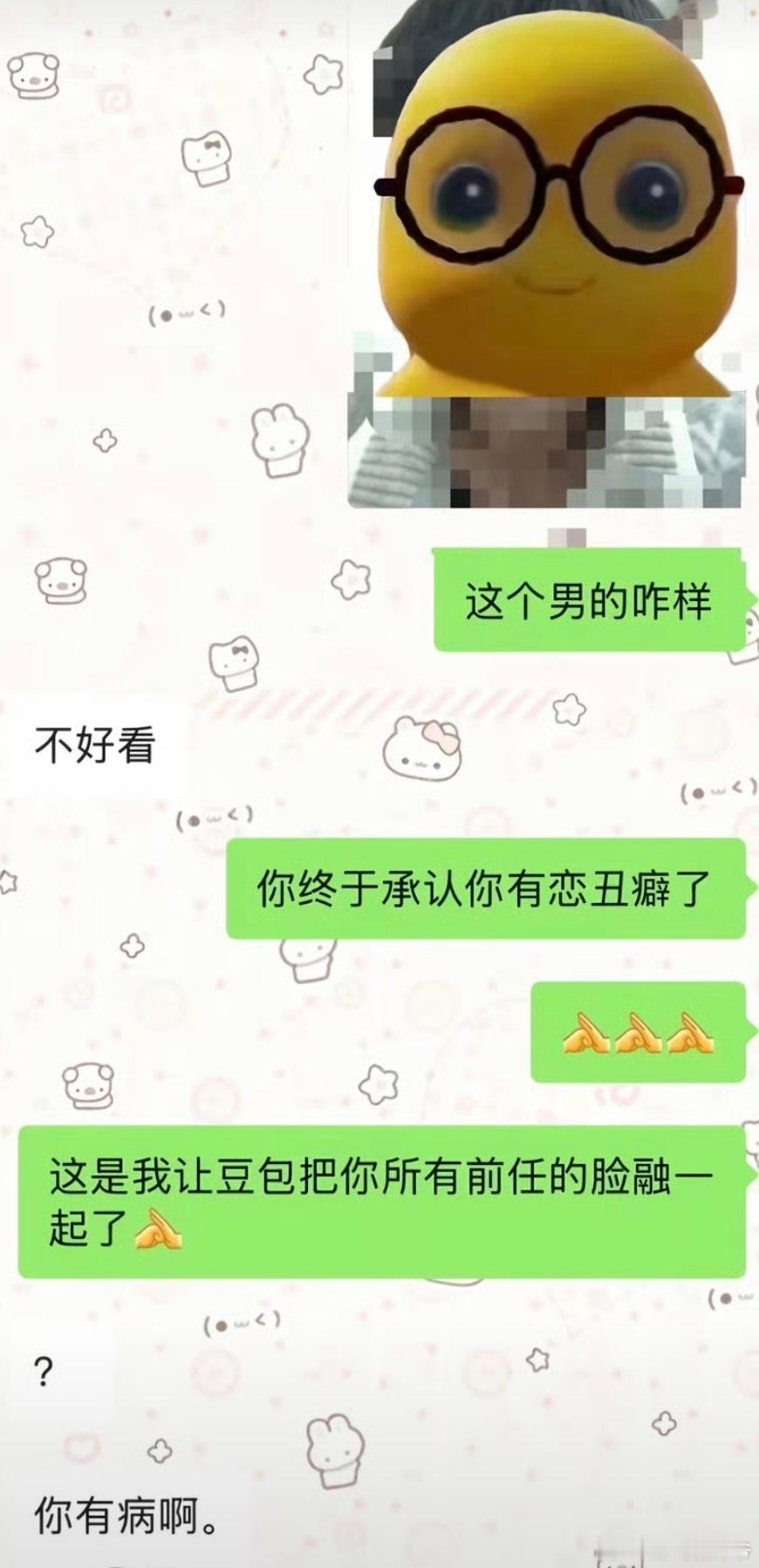 让豆包把所有前任的脸融一起了我以为是这个奶龙，还说很清秀啊，拿我当外人不给我看那