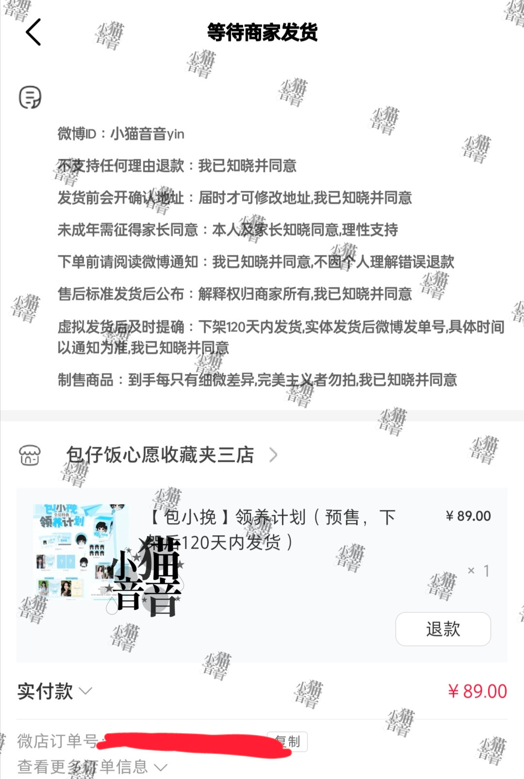 包上恩 💛包上恩周挽 太萌了我的娃（秀一下新水印嘿嘿） 