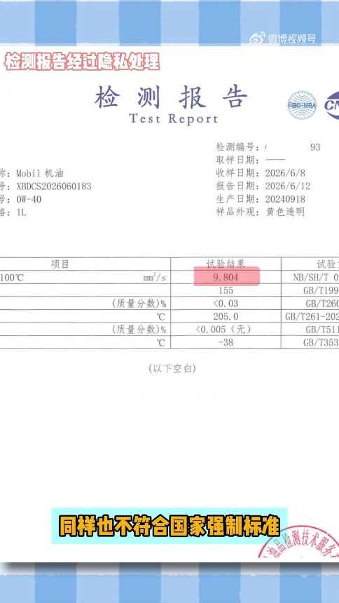 王海广州实验室曝多渠道机油是假货王海广州实验室曝多平台机油未达标王海将多平台特价