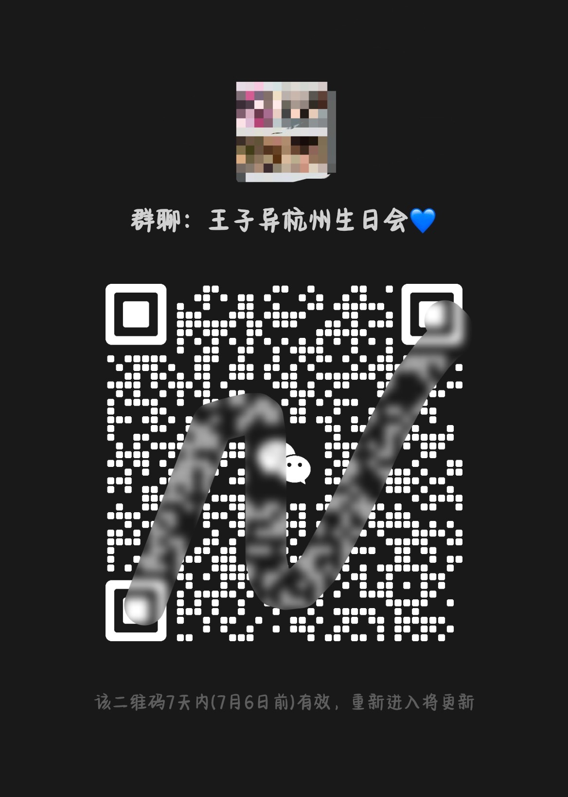 梦の中介 帮宣王哥杭州生日会裙🙋🏻♀️有审核 plq有人捞~ 