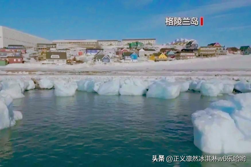 特朗普又盯上格陵兰岛，这操作真让人无语。他任命特使，坚称“必须得到”，理由竟是国