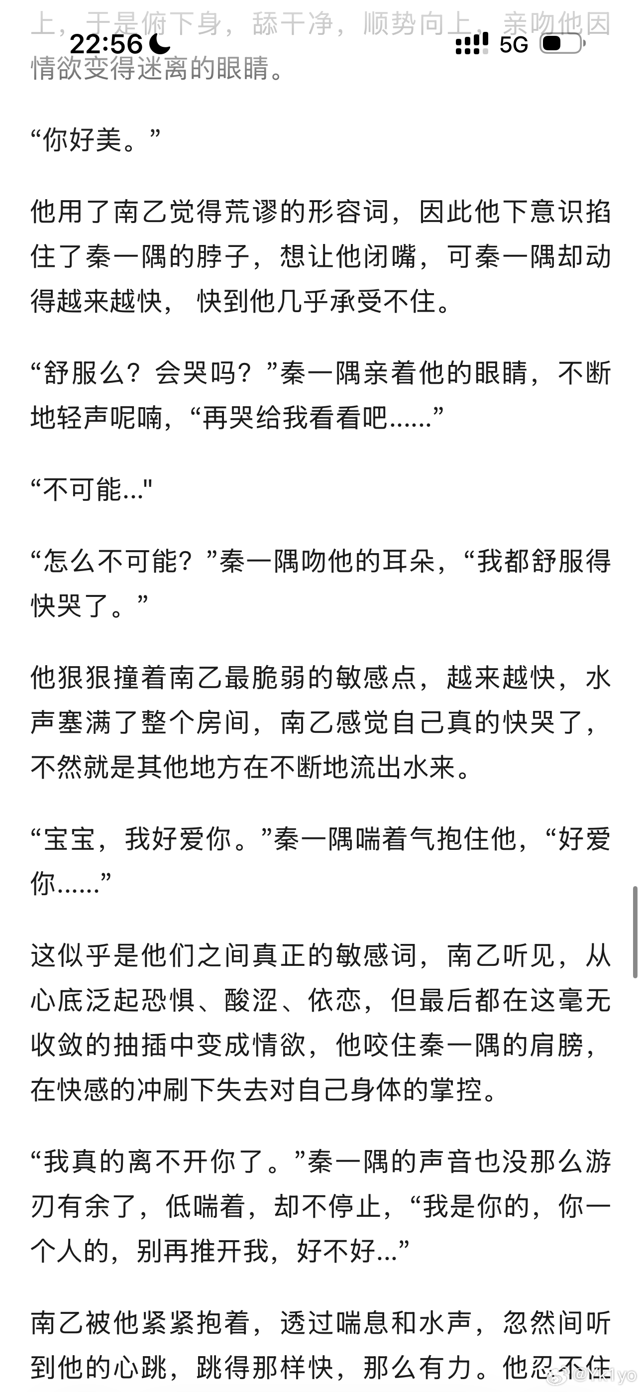 啊啊啊啊啊啊好那个（这是原文