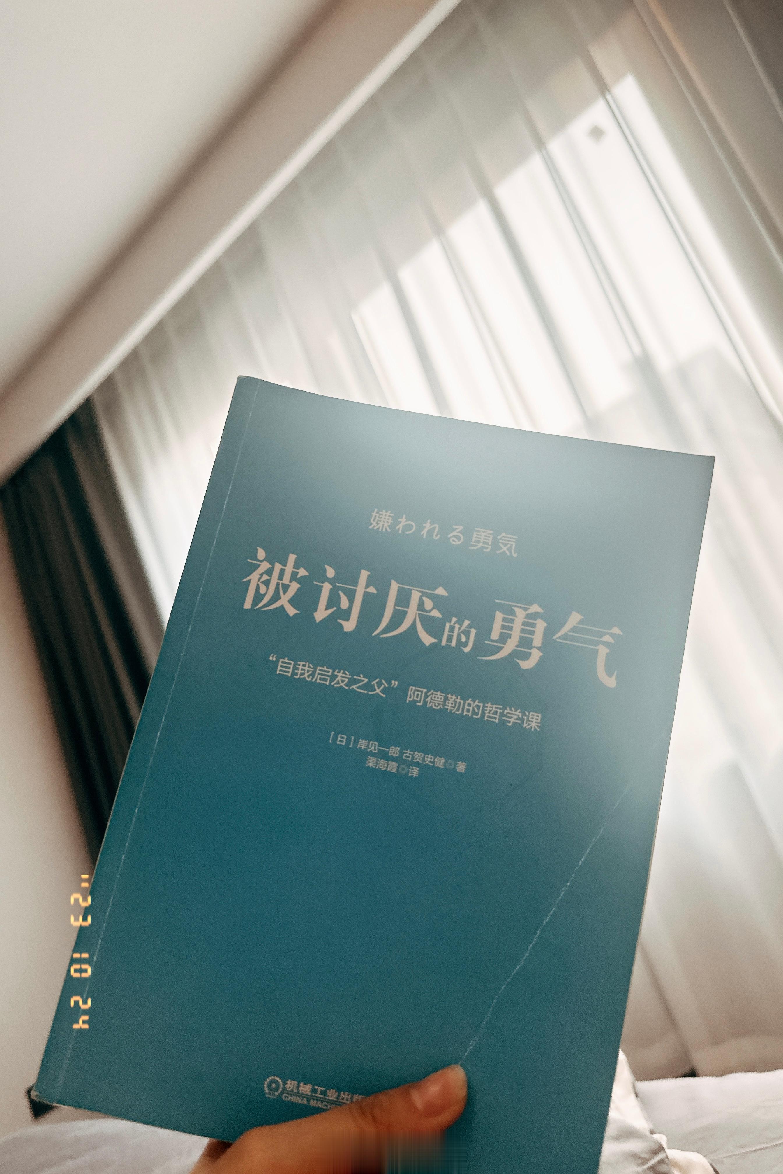 很久没有完整的读完一本书了 感觉还不错 😌纪念下 推介下还有就是最近也读到另外