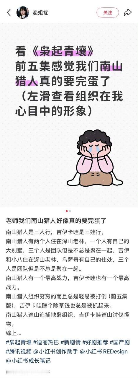 枭起青壤南山猎人武力值