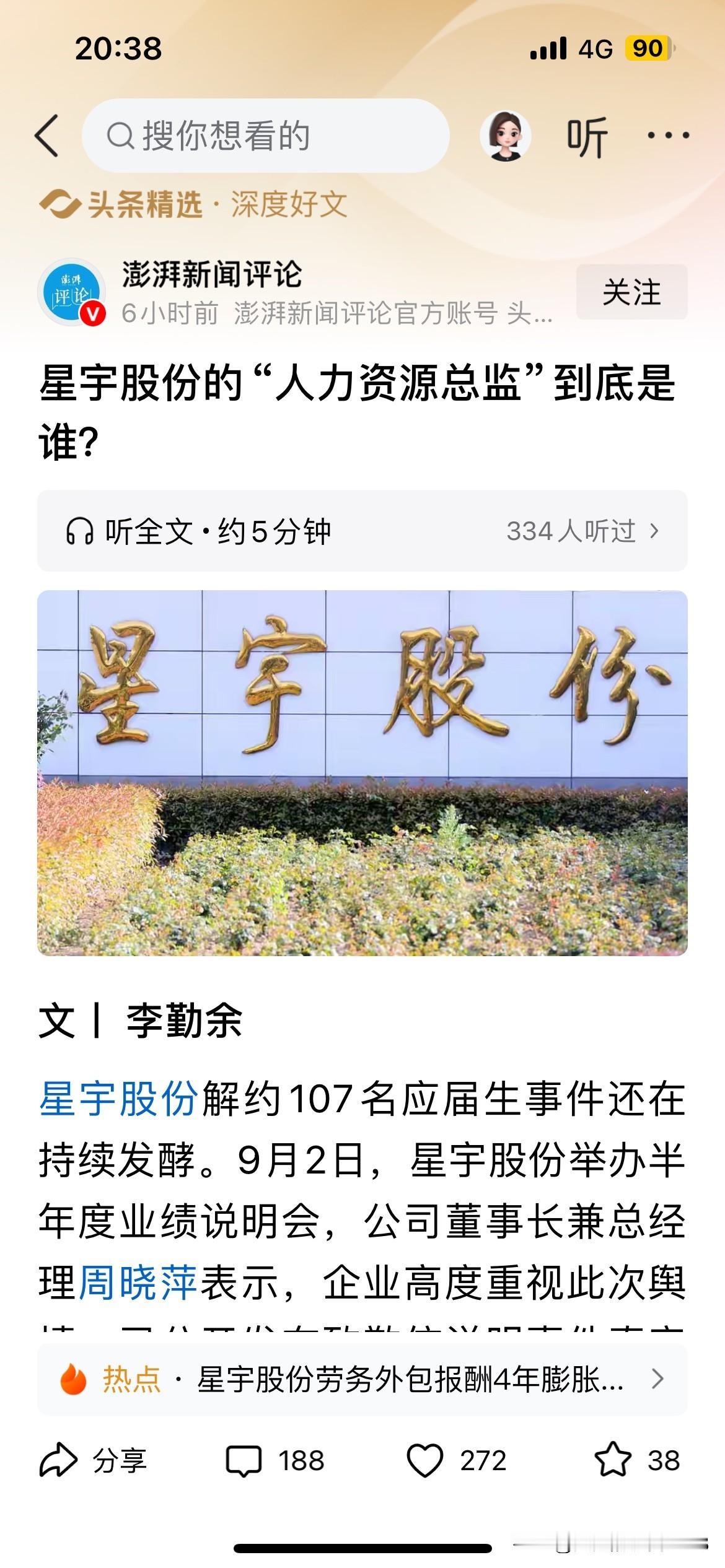 这个公司至始至终都是在敷衍。所谓的道歉也是迫于压，害怕股票暴跌，而表演的。至于它