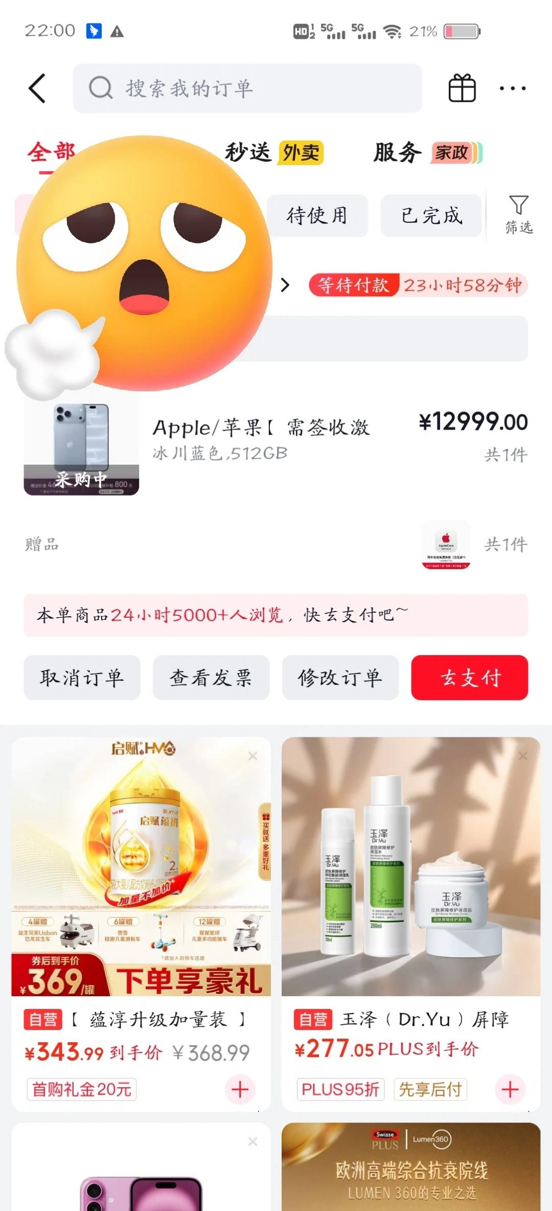 苹果18pm蓝色512-东莞黄江镇
出首发苹果，需要当面签收，带价来
苹果18p