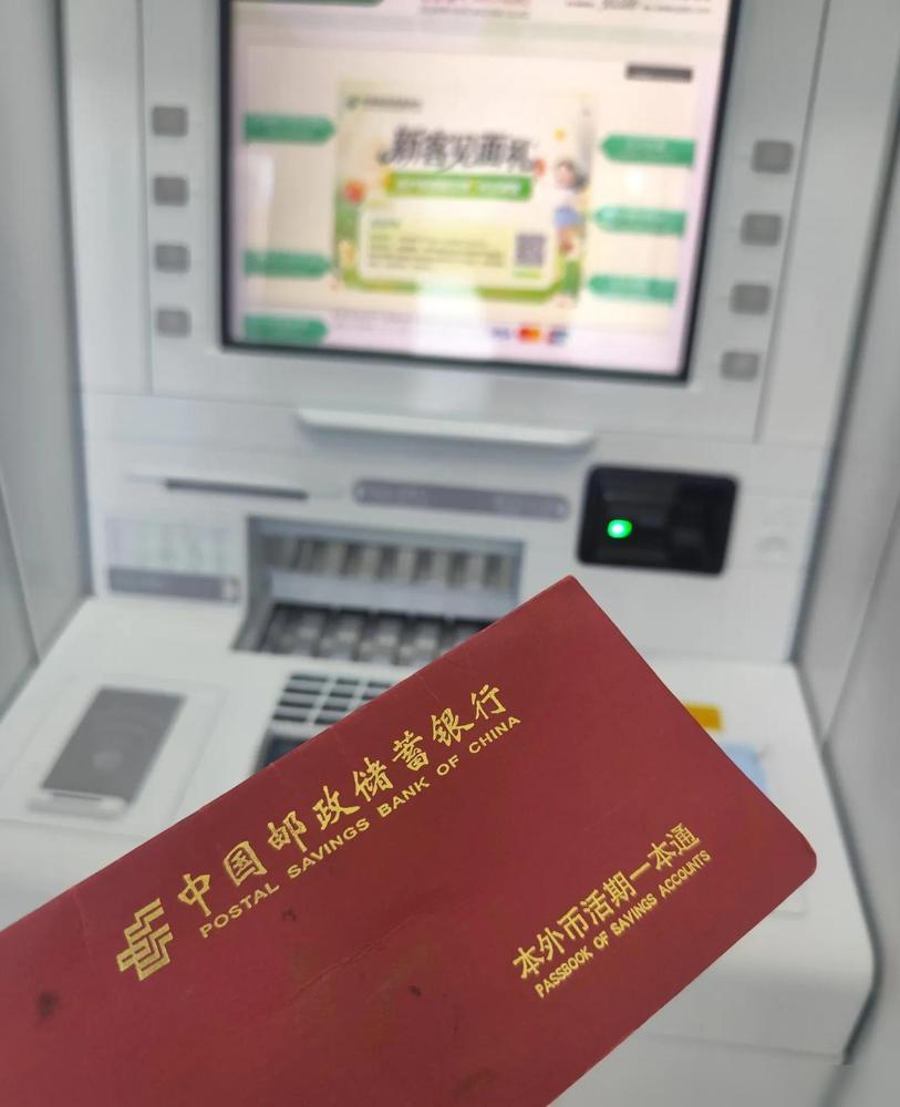 原来存折居然也能在自助存取款机上取钱！

一直以为，银行卡能在机器上取钱，存折就
