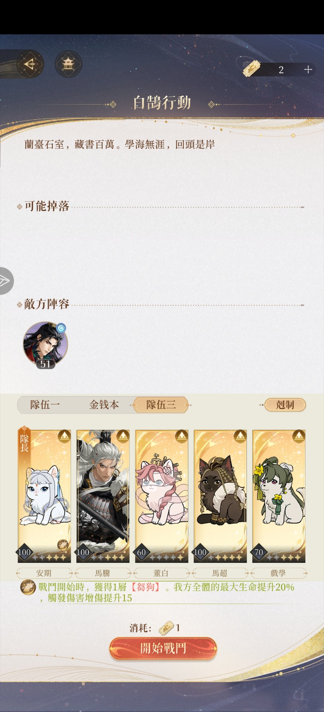 代号鸢[超话]本期白鹄打满又是地系触伤队的天下不过能顶着普攻减伤和50%攻击力下