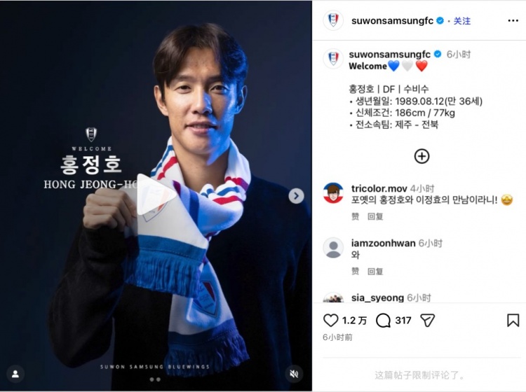 官方：36岁前江苏苏宁外援洪正好自由身加盟水原FC