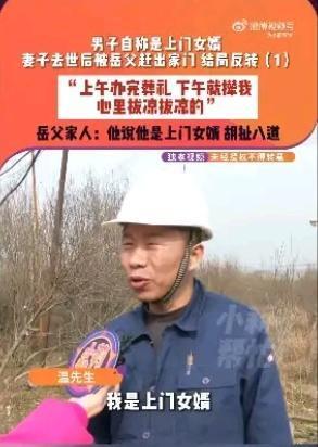 河南平顶山岳父焊门驱赶丧妻女婿！股权证竟是空头支票？人性与利益的撕裂现场曝光
