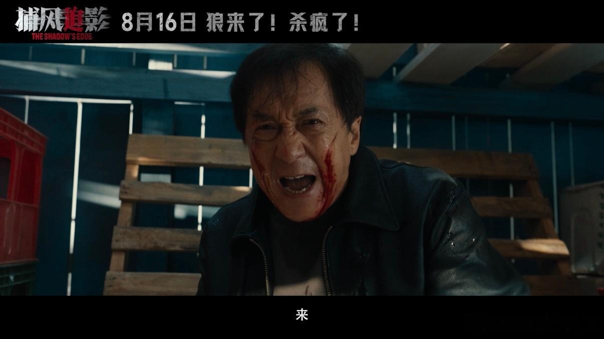 你们六个人中有七个人很帅《捕风追影》预告太会了！六张帅脸轮着来，此沙还整出