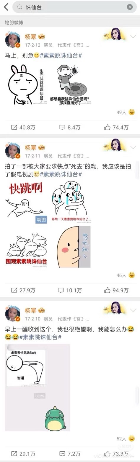 打扮成素素去坐跳楼机杨幂《三生三世十里桃花》真的太火了，至今还记得三生播出期间全