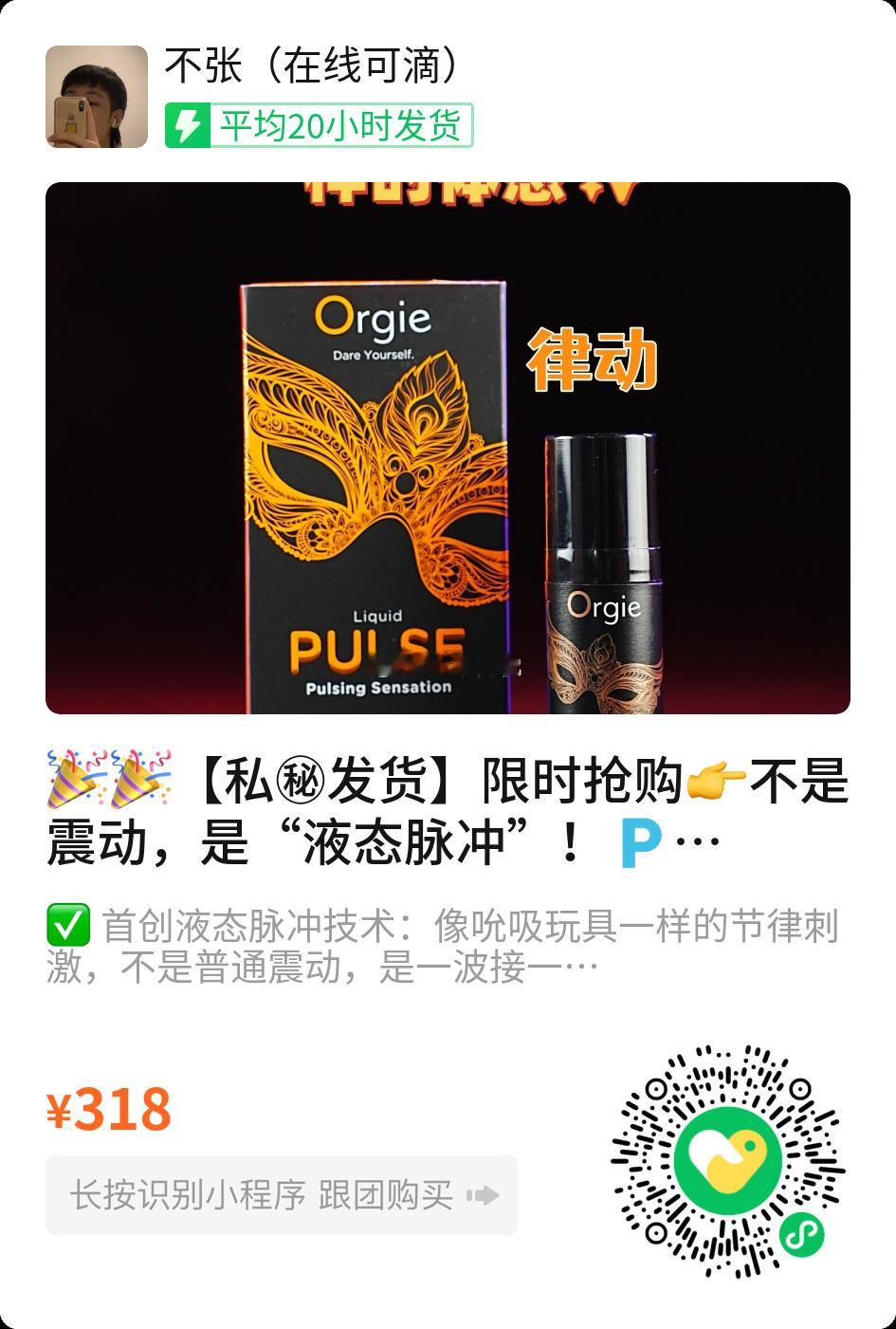 这奥姬金瓶真是有点东西半小时过去了我的🫘还能感觉到酥酥麻麻的胀感！张张小测一下