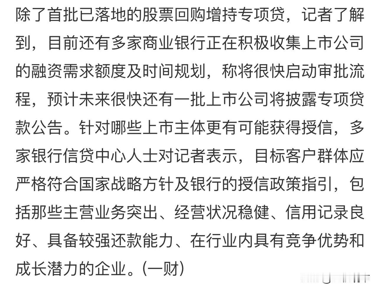 周末的深夜，又看了一圈财经消息，发现要在周一开盘之前讲明白几个问题：

1、关于