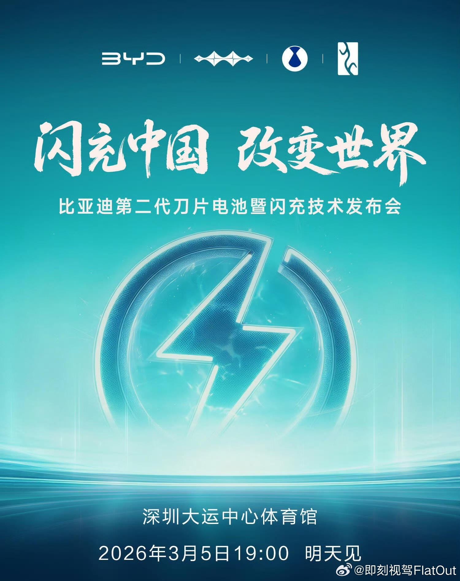 新款仰望U7首搭第二代刀片电池重磅电池技术发布了新款仰望U7搭载超过150kWh