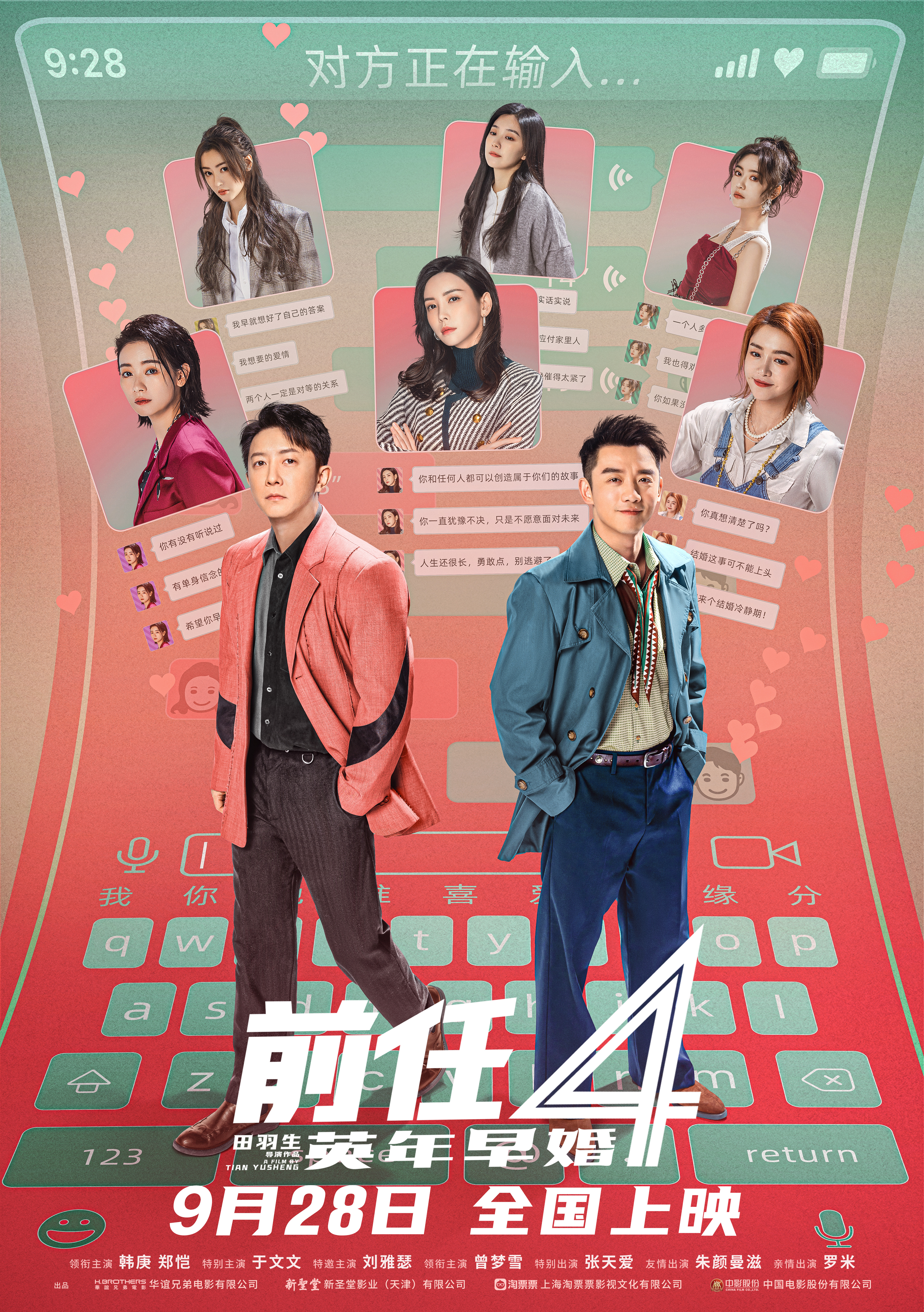 #前任4坦白局句句扎心#果然句句扎心没错了，看到说的爱情话题都是我们现在所经历过